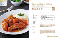 Load image into Gallery viewer, Papi's Recipes ~ A Taste of Wang's Kitchen