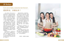 Load image into Gallery viewer, Papi's Recipes ~ A Taste of Wang's Kitchen