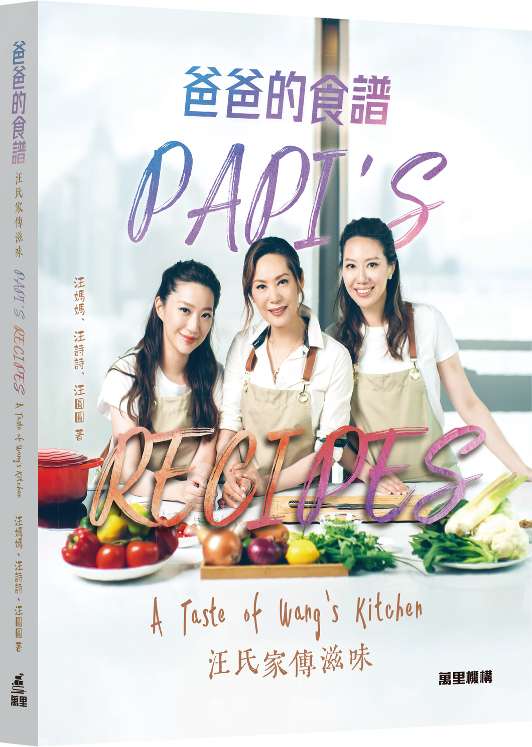 Papi's Recipes ~ A Taste of Wang's Kitchen